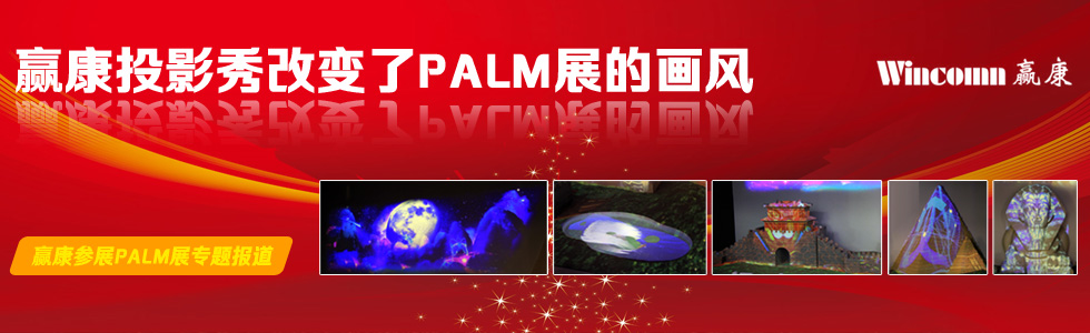 AͶӰ׃PALMչĮLAչPALMչ}