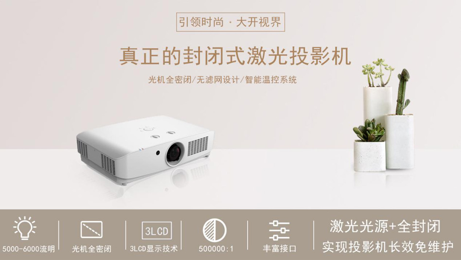 ROLY(樂麗-3LCD)激光投影機