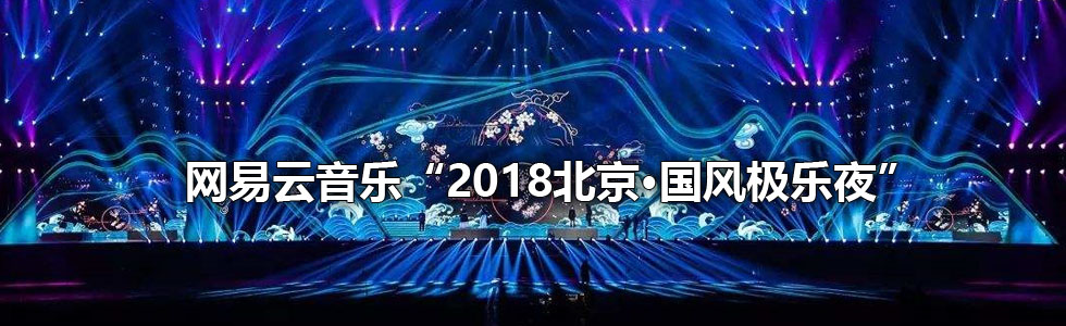W(wng)2018LOҹһҕ ʢ䣬xL֮