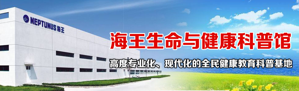 凡拓數字創意打造海王生命與健康科普館