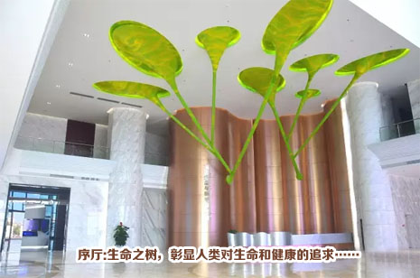 海王生命與健康科普館