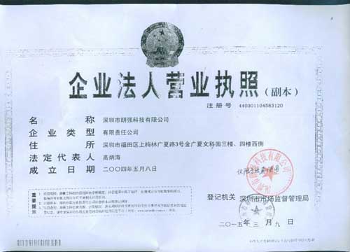 營業執照