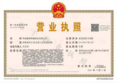 營業執照
