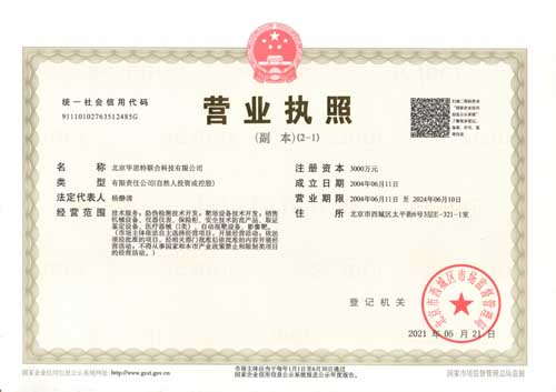 營業執照