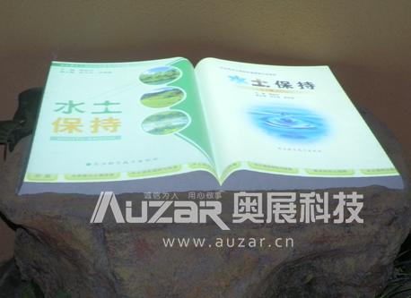電子翻書