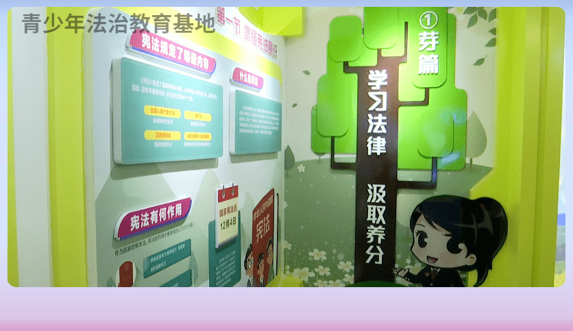 未成年法治實踐教育基地-青少年法制實踐教育基地策劃
